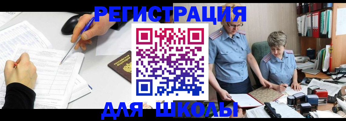 временная регистрация собственник в Конаково