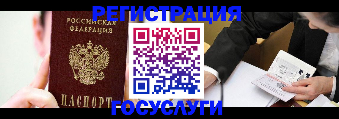 прописка иностранных граждан в Конаково