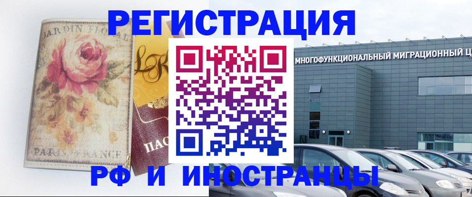 прописка законно в Конаково